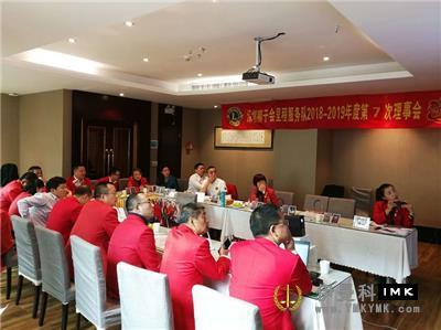 Mileage Service Team: Hold the seventh captain team meeting of 2018-2019 news 图1张